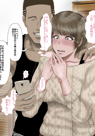 DQN嫌いの美人妻と隣室のDQN男 Page #75