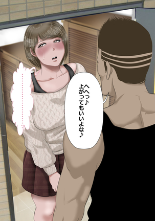 DQN嫌いの美人妻と隣室のDQN男 Page #137
