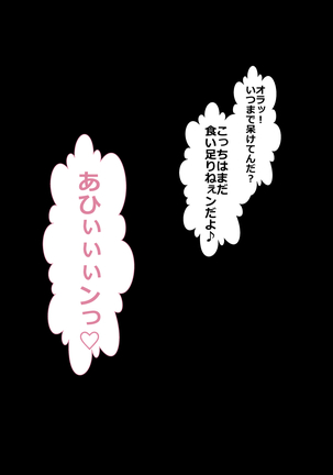 DQN嫌いの美人妻と隣室のDQN男 Page #132