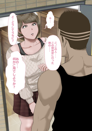 DQN嫌いの美人妻と隣室のDQN男 Page #15