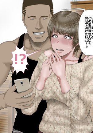 DQN嫌いの美人妻と隣室のDQN男 Page #76