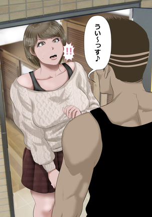 DQN嫌いの美人妻と隣室のDQN男 Page #70