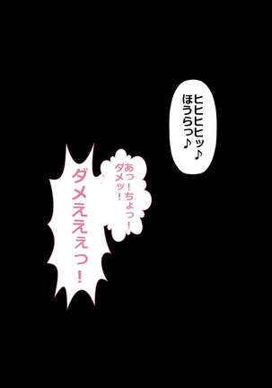 DQN嫌いの美人妻と隣室のDQN男 Page #114