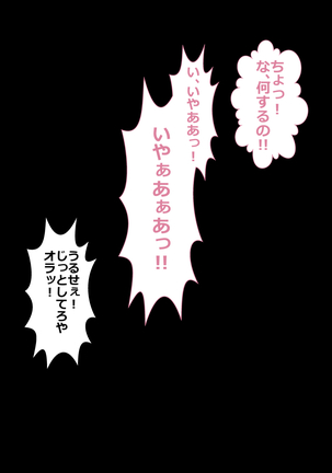 DQN嫌いの美人妻と隣室のDQN男 Page #26
