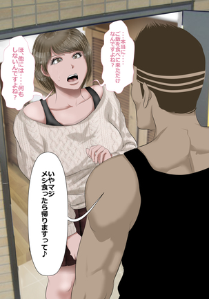 DQN嫌いの美人妻と隣室のDQN男 Page #100