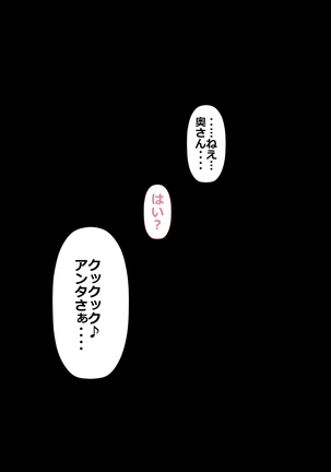 DQN嫌いの美人妻と隣室のDQN男 Page #18