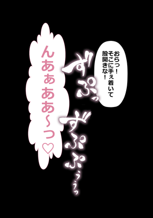 DQN嫌いの美人妻と隣室のDQN男 Page #119