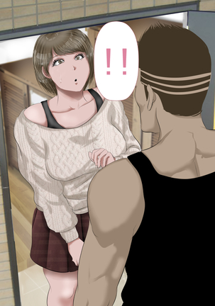 DQN嫌いの美人妻と隣室のDQN男 Page #14