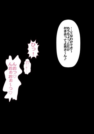 DQN嫌いの美人妻と隣室のDQN男 Page #54
