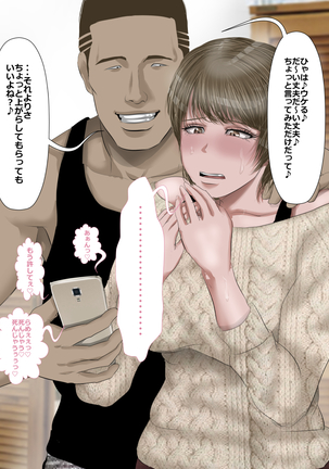 DQN嫌いの美人妻と隣室のDQN男 Page #78