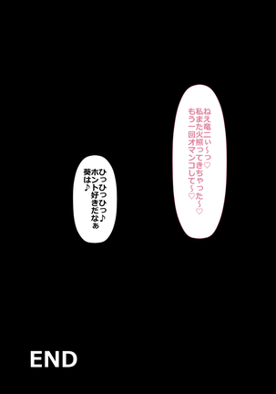 DQN嫌いの美人妻と隣室のDQN男 Page #206