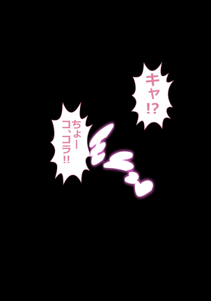 DQN嫌いの美人妻と隣室のDQN男 Page #108