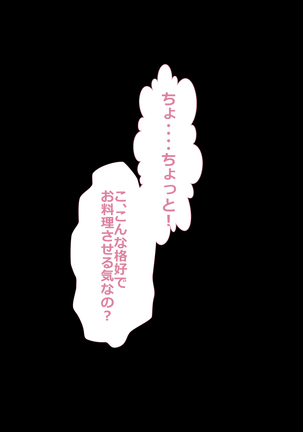 DQN嫌いの美人妻と隣室のDQN男 Page #103