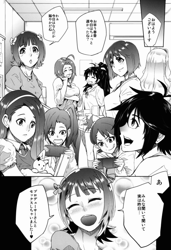 THEYANDEREM@SUER -Haruka hen-