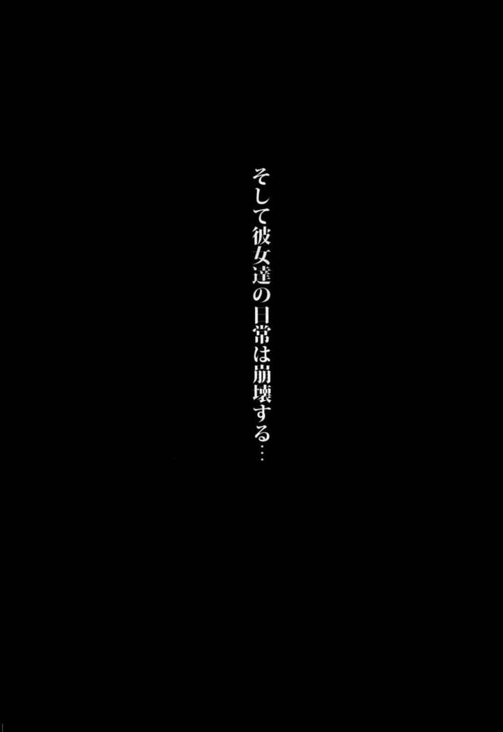 THEYANDEREM@SUER -Haruka hen-
