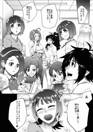 THEYANDEREM@SUER -Haruka hen- Page #25