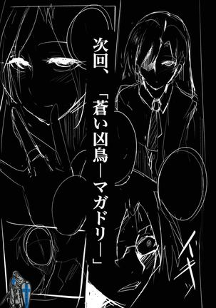 THEYANDEREM@SUER -Haruka hen- Page #28