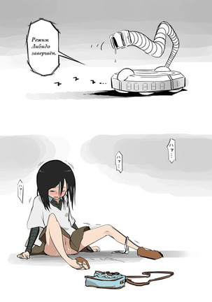 Soujiki ni Okasareta Page #13