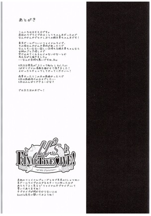Honoka Fan Kanshasai -Datte Rankou Party Owaranai- Page #14