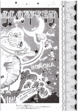 Honoka Fan Kanshasai -Datte Rankou Party Owaranai- Page #15