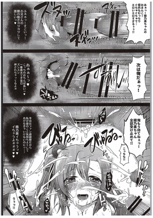 Honoka Fan Kanshasai -Datte Rankou Party Owaranai- Page #11