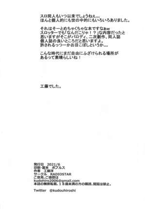SloChara Jissen Namahaishin Page #18