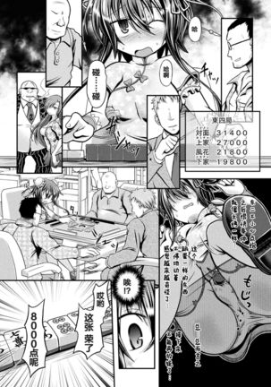 Fuuka - Chijoku no Touhai Page #5