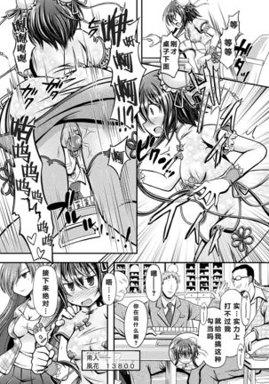 Fuuka - Chijoku no Touhai Page #6