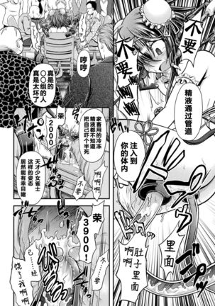 Fuuka - Chijoku no Touhai Page #17