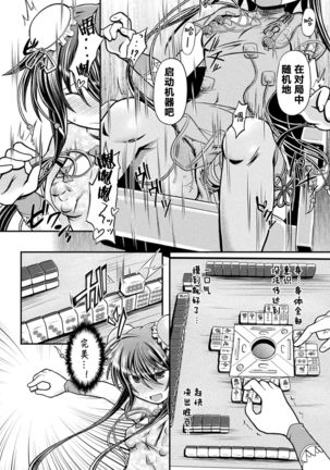 Fuuka - Chijoku no Touhai Page #11