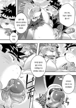 King's Dungeon | 킹스 던전 - Page 16