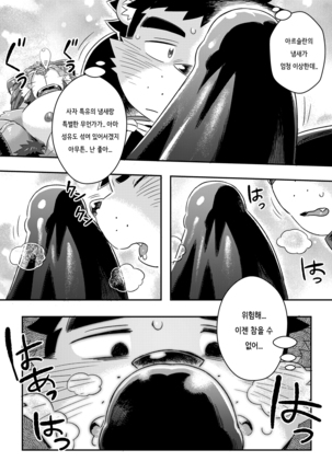 King's Dungeon | 킹스 던전 - Page 10