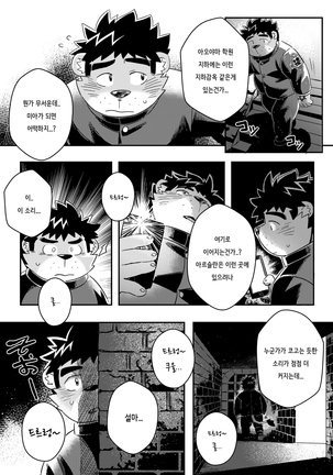 King's Dungeon | 킹스 던전 Page #7