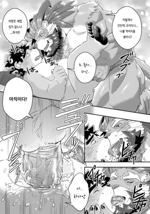 King's Dungeon | 킹스 던전 - Page 23