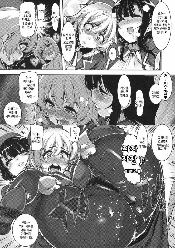 Chicchai Teitoku to Takao-san to Atago-san