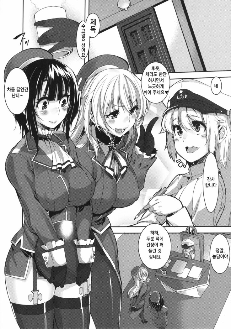 Chicchai Teitoku to Takao-san to Atago-san