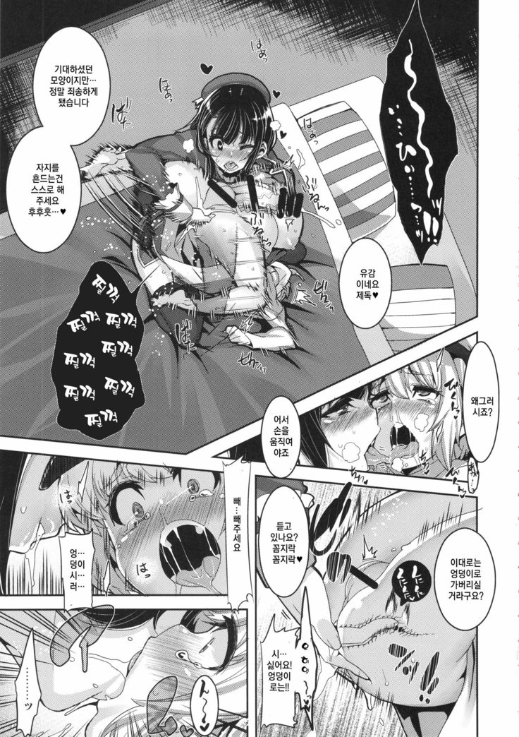 Chicchai Teitoku to Takao-san to Atago-san