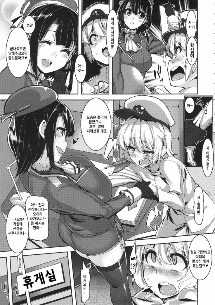 Chicchai Teitoku to Takao-san to Atago-san