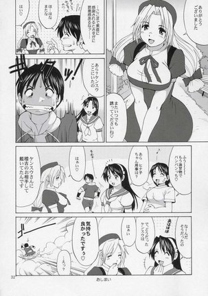 Hinako Max Page #31