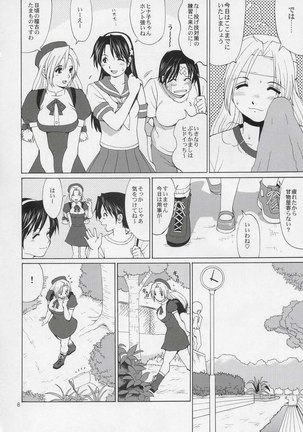 Hinako Max Page #7