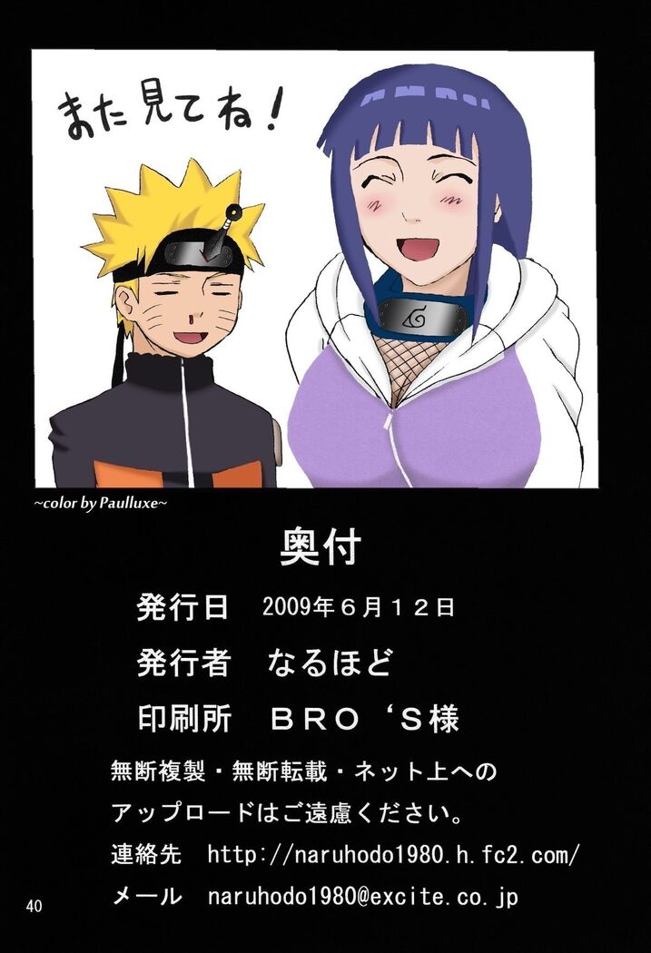 Hinata