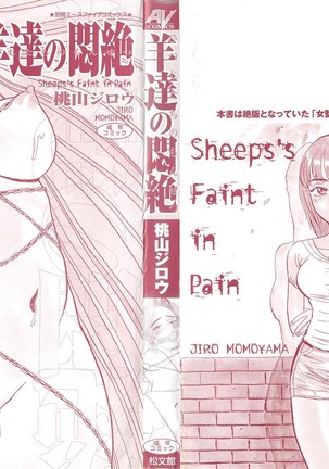Hitsuji-tachi no Monzetsu | Sheeps' Faint in Pain Page #3