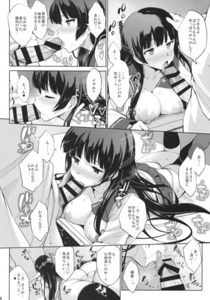Iso Pai Otsu - Page 13