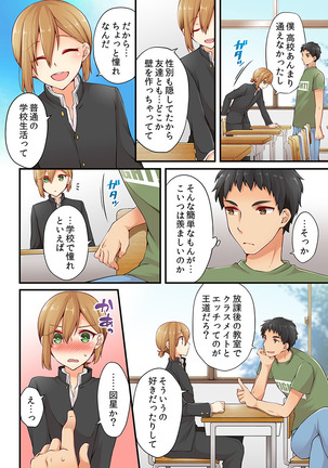Arisugawa Ren tte Honto wa Onna nanda yo ne. 7 Page #8