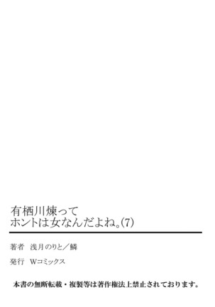 Arisugawa Ren tte Honto wa Onna nanda yo ne. 7 Page #27