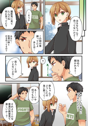 Arisugawa Ren tte Honto wa Onna nanda yo ne. 7 Page #7