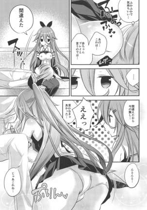 Yamakaze datte Ichininmae no Lady Nandakara - Page 8
