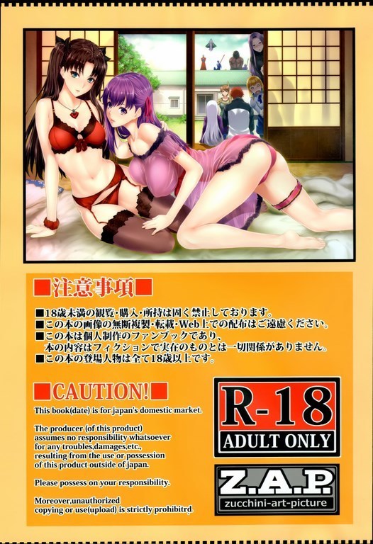 Shirou-kun Harem