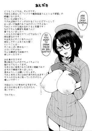 Imekura Kanmusu Takao-san to Shota Teitoku 2 | Image Club Shipgirl Takao-san and Shota Admiral 2 Page #18