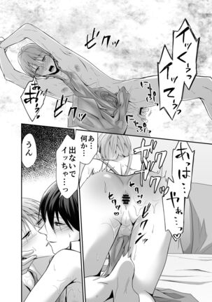 shinkon san , netotte mesu ochisasetemimashita - Page 22